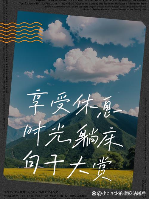 放松身心，尽享休闲一刻，让您感受轻松惬意的句子  第1张