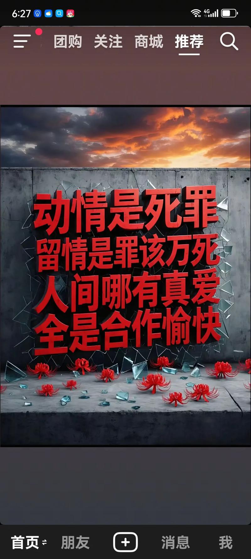 咪蒙经典语录 关于爱情 不能上升到金钱的爱都不是真爱  第1张