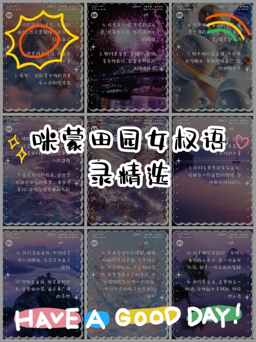 咪蒙精选语录合集 第1张 咪蒙精选语录合集 第1张