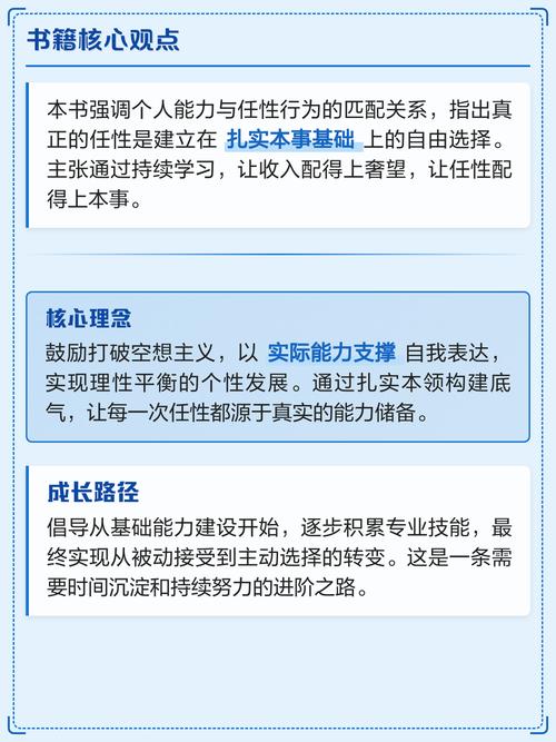 你的奢望要配得上你的本事 第1张 你的奢望要配得上你的本事 第1张