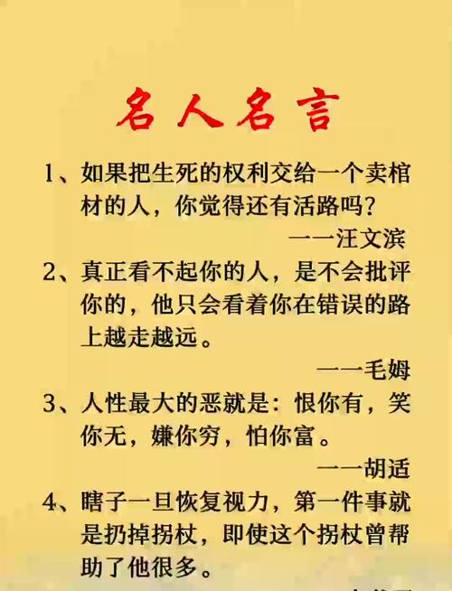 至理名言—辩证事理之类名言25则释义 第1张 至理名言—辩证事理之类名言25则释义 第1张