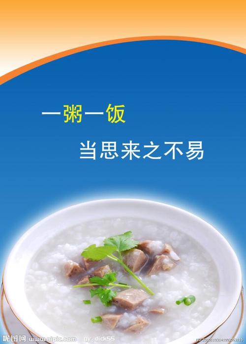 一粥一饭,当思来之不易 第1张 一粥一饭,当思来之不易 第1张