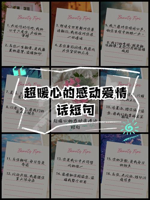 让男人感动的三句情话,女人要学会说出口 第1张 让男人感动的三句情话,女人要学会说出口 第1张
