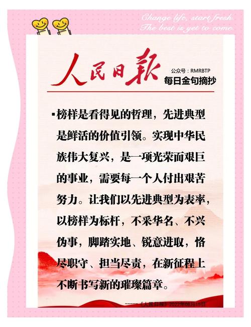 辑录“英雄格言”130句，敬献今日英雄百万人  第1张