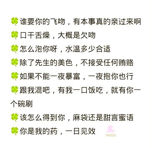 高级撩妹套路对话大全，男生对女生霸道情话  第1张
