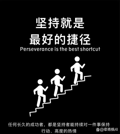 有感于坚持做有价值的事情 第1张 有感于坚持做有价值的事情 第1张