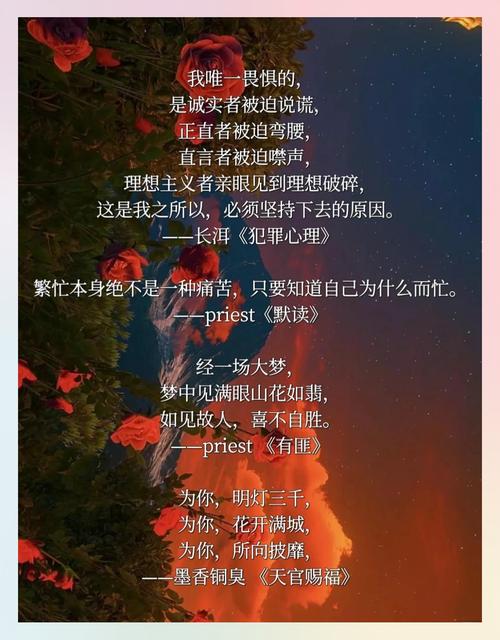 “小说里一句封神的惊艳意难平文案”  第1张