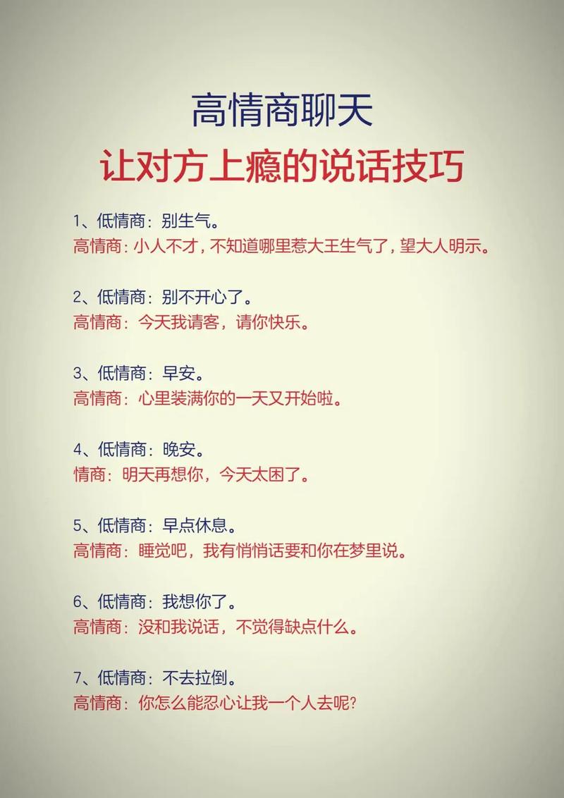 在现实生活中，我们该如何真诚地赞美女生呢？#高情商说话技巧  第1张