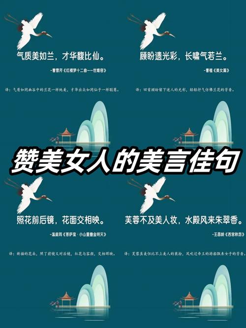 夸女人漂亮气质高雅的句子20个  第1张