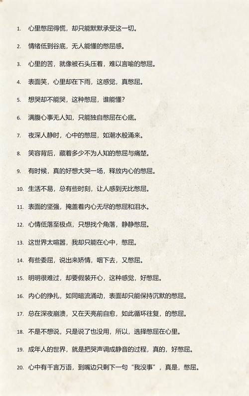 伤心难过的句子说说心情发朋友圈 心里难受想哭的说说 第1张 伤心难过的句子说说心情发朋友圈 心里难受想哭的说说 第1张