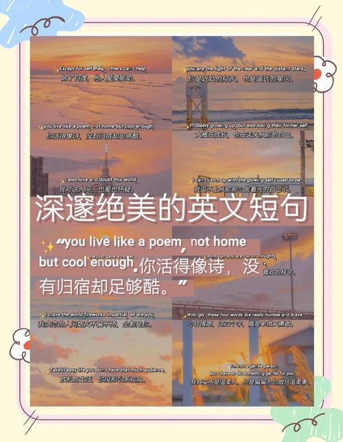 经典的英语30句,可放在说说抖音朋友圈里嘚瑟都很华丽 第1张 经典的英语30句,可放在说说抖音朋友圈里嘚瑟都很华丽 第1张