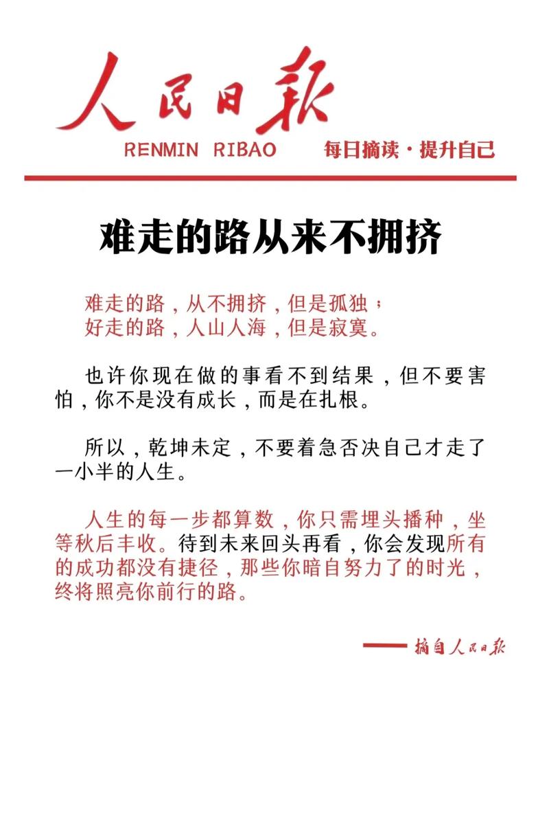 12句经典语录:幸福的道上经常堵车,因为赶 第1张 12句经典语录:幸福的道上经常堵车,因为赶 第1张