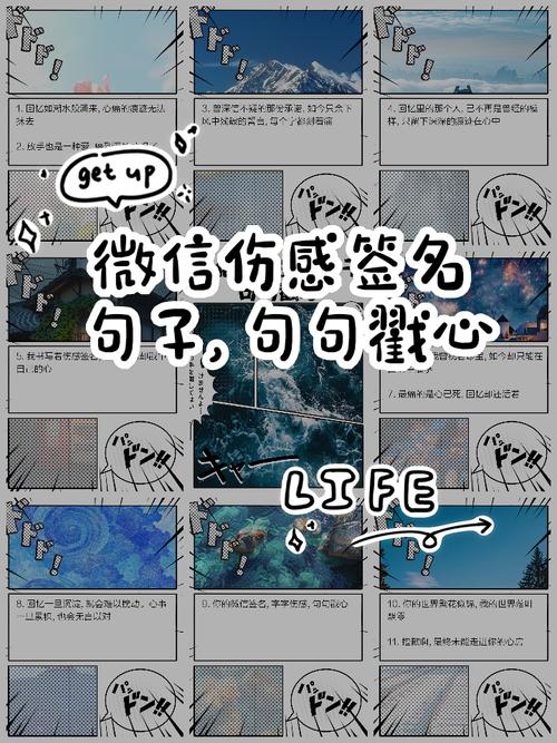 伤感却富有诗意的签名，句句都是精华，送给爱而不得的你  第1张