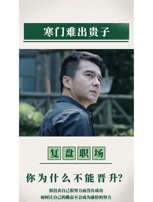 寒门再难出贵子，经典语录  第1张