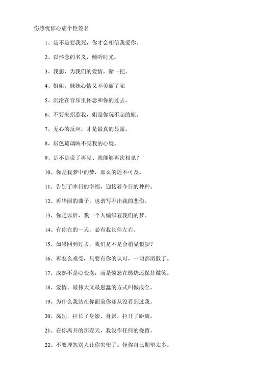 唯美伤感的个性签名短句，句句扎心，莫名戳中泪点！  第1张