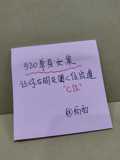 笑出鹅叫！520搞笑句子大放送，让你瞬间开心到飞起！  第1张