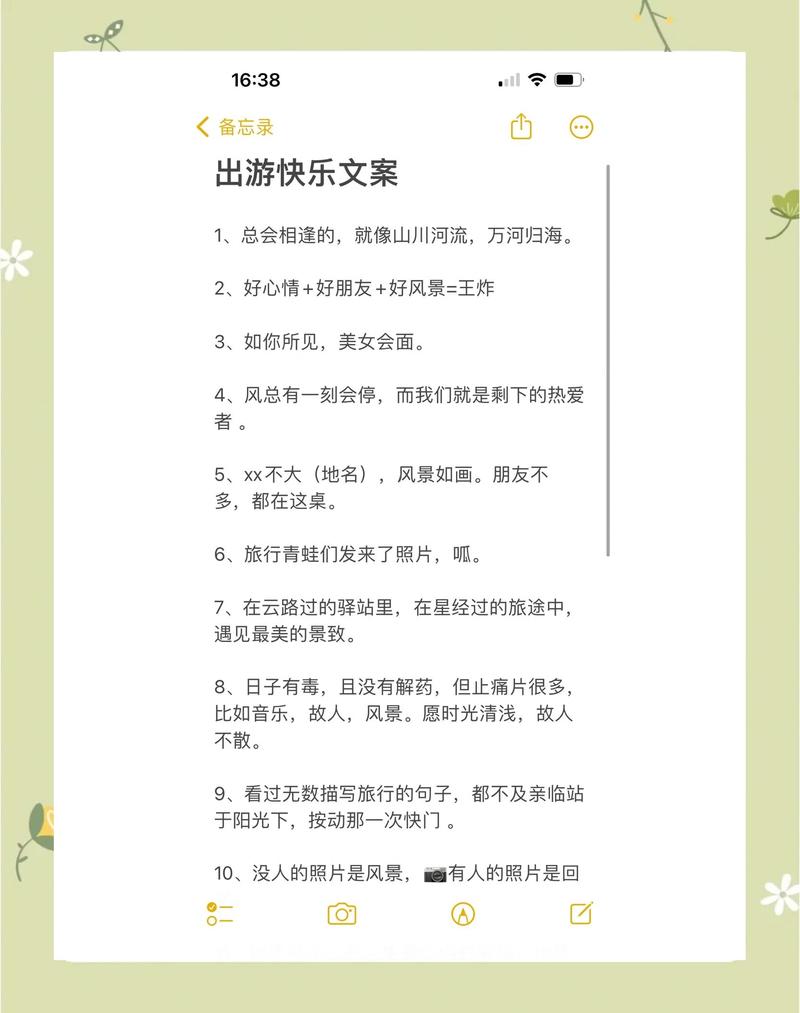 旅行治愈文案 旅游后发朋友圈的句子  第1张