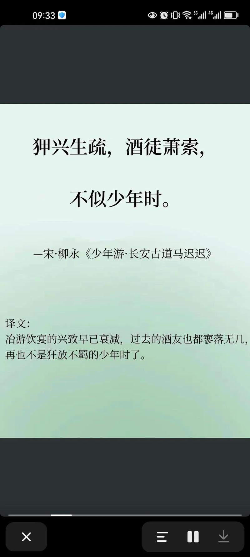 人生，如白驹过隙，转瞬即逝。然而，在这短暂的旅途中  第1张