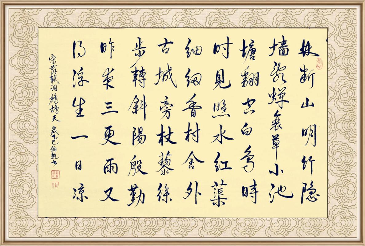 青山修竹矮篱笆，仿佛林泉隐者家  第1张