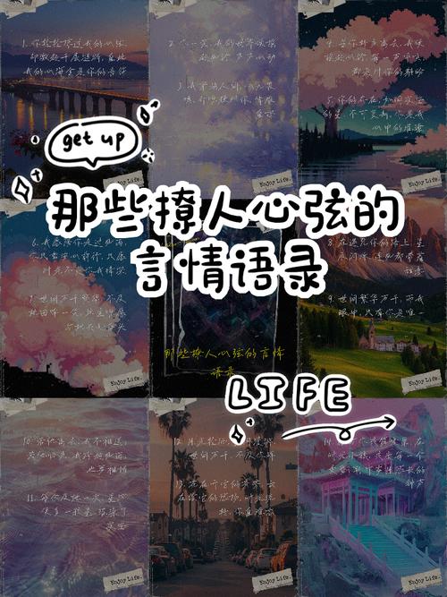 关于浪漫言情轻小说的文案 第1张 关于浪漫言情轻小说的文案 第1张