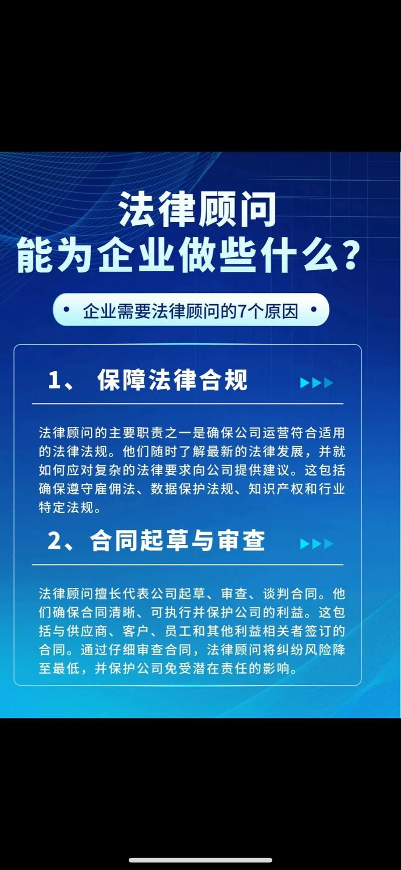 律师事务所广告文案100条  第1张