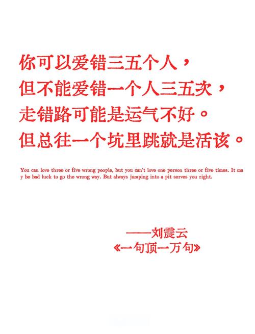 《一句顶一万句》里的3个人生真相，越早知道越好  第1张