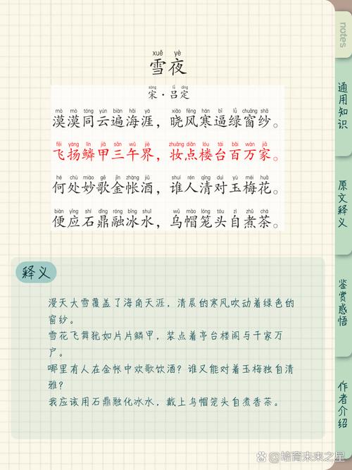 诗词鉴赏?冬天最美是月夜，十首月夜的诗词，欣赏冬天最美的月色  第1张