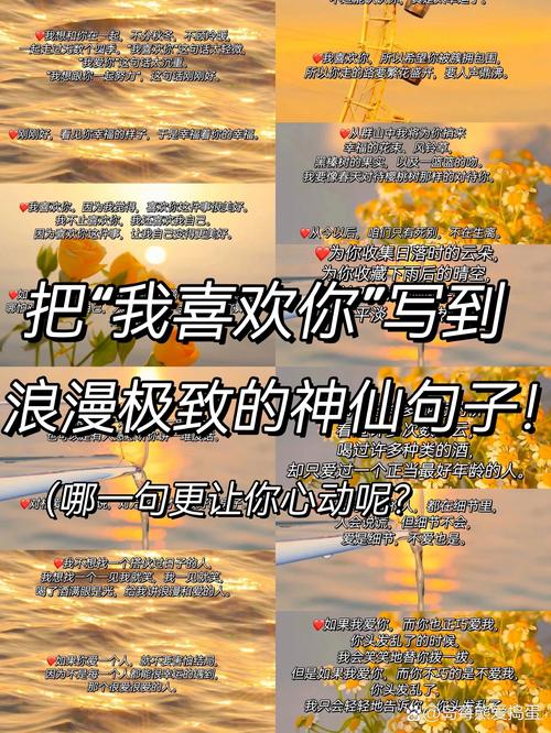 高级浪漫情话短句，让他脸红心跳的情话文案  第1张