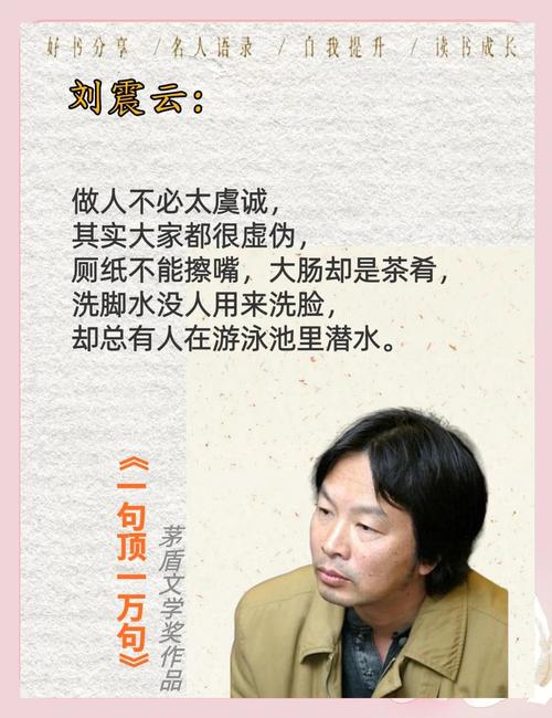 一句顶一万句，这些名人名言你听过吗？  第1张
