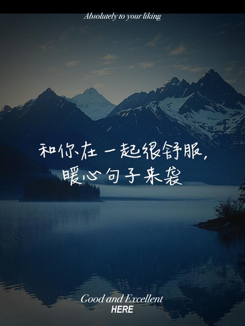 2024很舒服的心情说说，总有一句与你心有灵犀  第1张