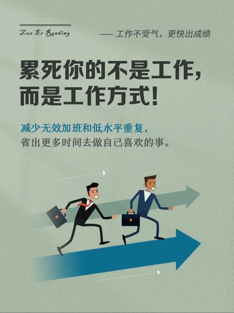 激励员工职场励志语录  第1张