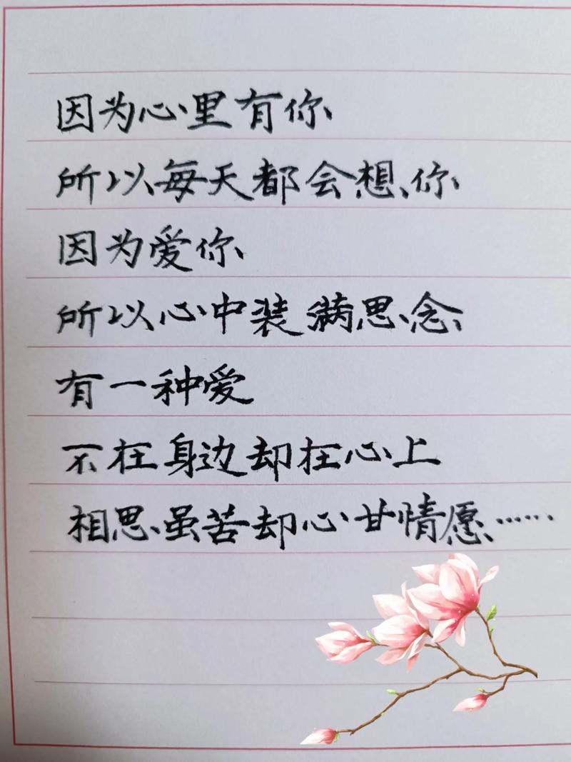 多少期盼，多少相思，多少牵挂，唯美情感句子  第1张