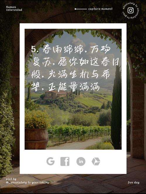 心里若是充满阳光，人生即便下雨，也会变成春雨，句句励志！  第1张
