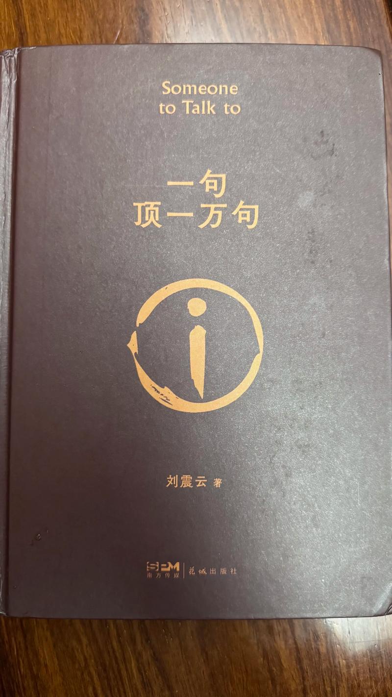 一句顶一万句，爆款“金句”的秘密原来在这里  第1张