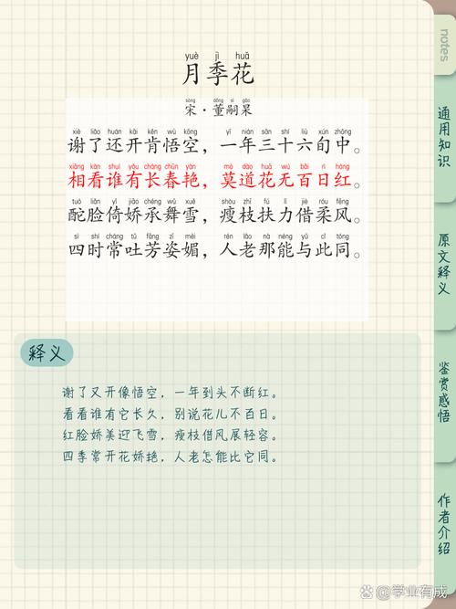 7首诗词，畅游芳菲四月天！  第1张