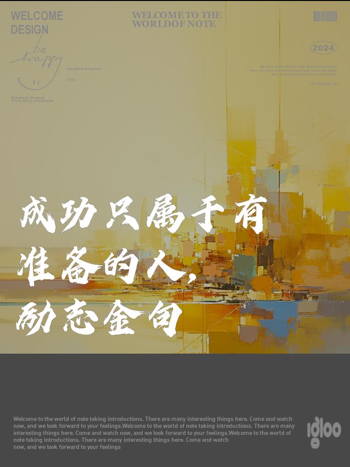成功属于不安分的人  第1张