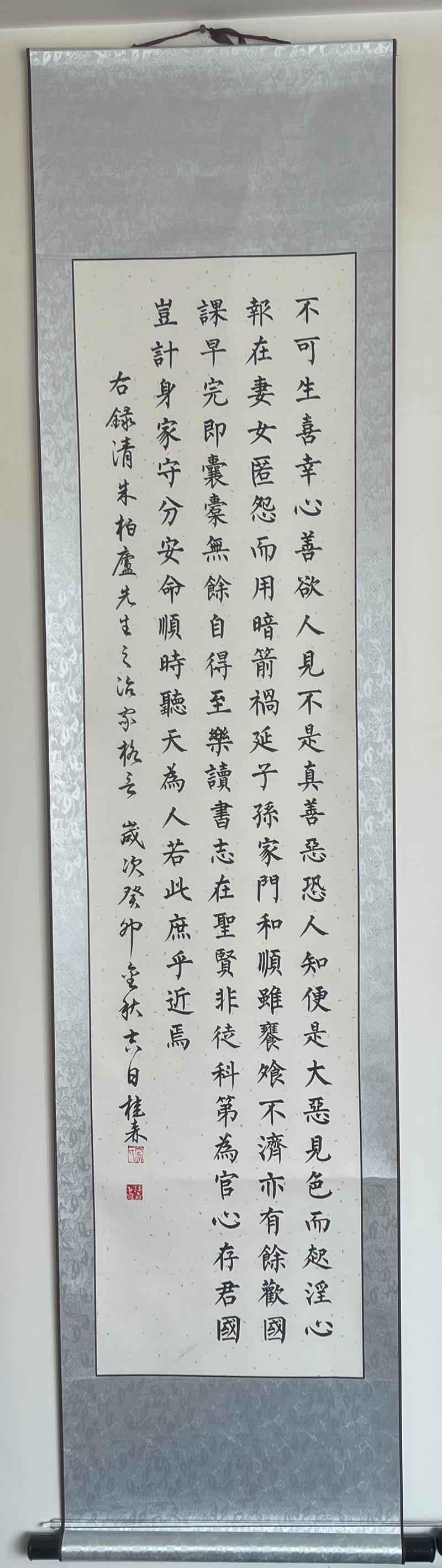 《朱柏庐治家格言》:治家之经 第1张 《朱柏庐治家格言》:治家之经 第1张