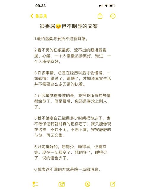 深夜的灵魂独白：18句心酸伤感的说说，触碰你心底的柔软  第1张