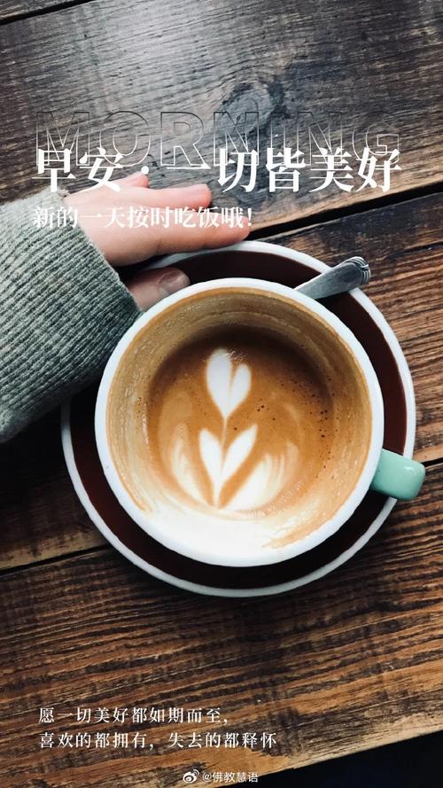 生活是杯苦涩的咖啡，你饮了方知其味，日子用心过了就不再苦了  第1张
