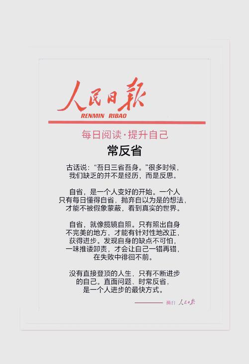 自省,是一个人变好的开始 第1张 自省,是一个人变好的开始 第1张
