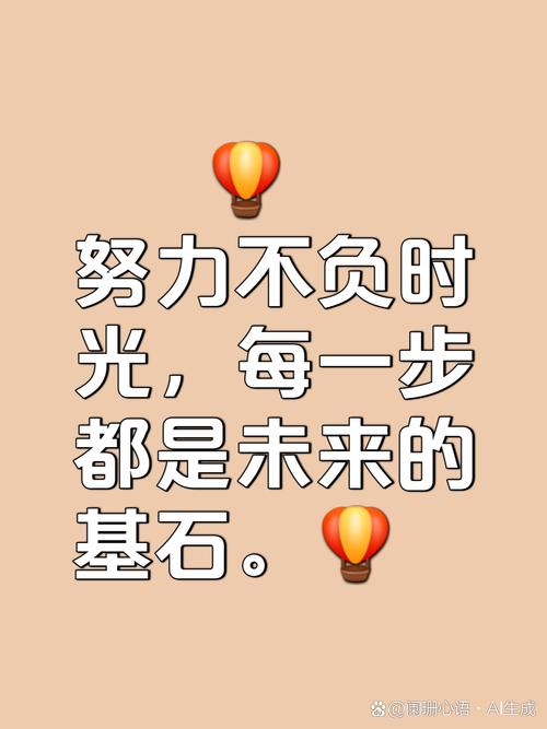 二十四句箴言,将激励你奋发向前,赢得荣耀,成就非凡人生。 第1张 二十四句箴言,将激励你奋发向前,赢得荣耀,成就非凡人生。 第1张