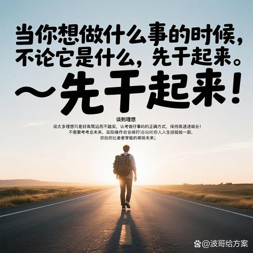 坚持做20件小事,你的人生大不同 第1张 坚持做20件小事,你的人生大不同 第1张