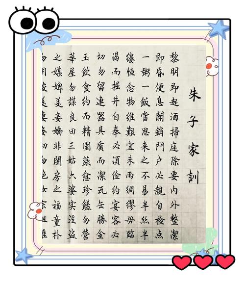 朱子治家格言:28、家门和顺 第1张 朱子治家格言:28、家门和顺 第1张