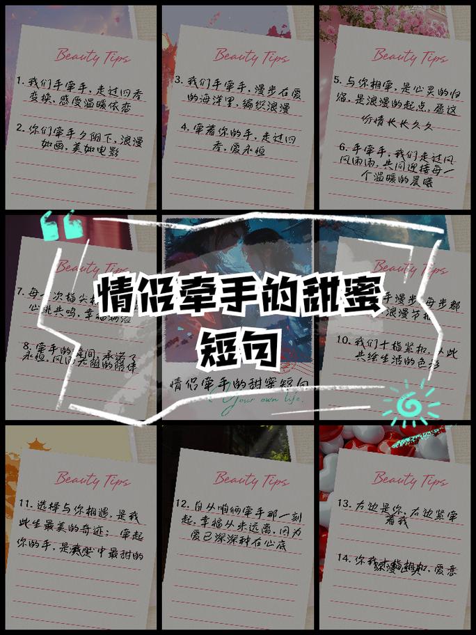 关于幸福爱情的短句唯美句子 第1张 关于幸福爱情的短句唯美句子 第1张