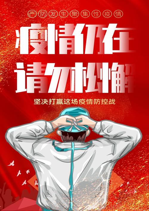 疫情文案正能量暖心  第1张