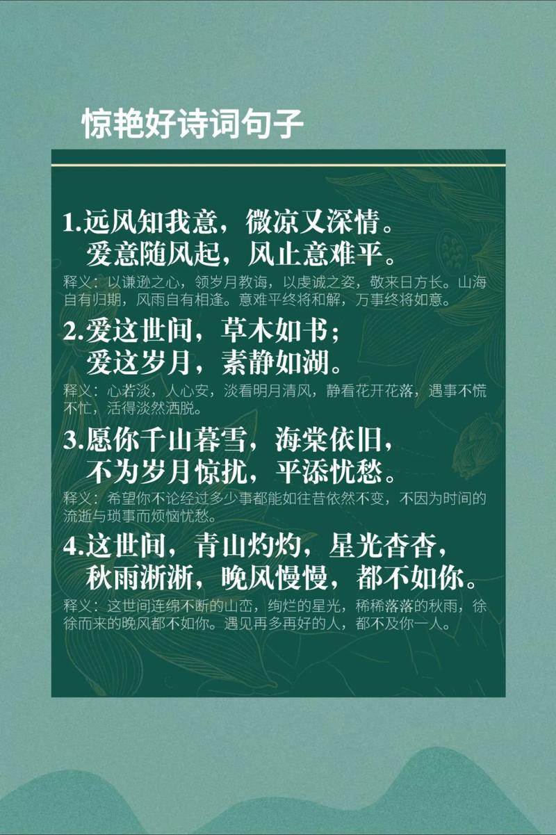 令人神清气爽的精美句子，舒缓情绪，唯美入心  第1张
