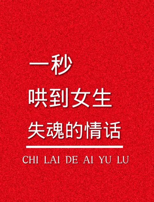 逗人开心的撩人句子  第1张