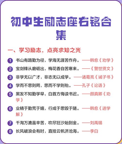 励志格言座右铭 40条  第1张