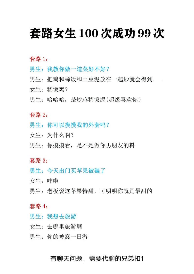 魔鬼爱情问答，威力巨大的撩人情话  第1张