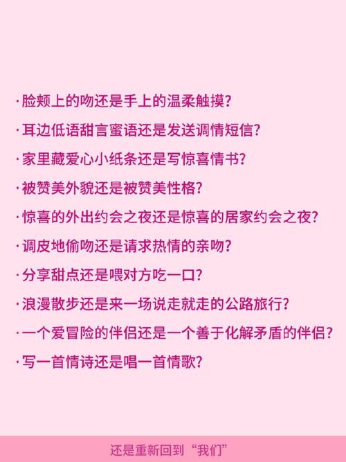 爱情问答  第1张